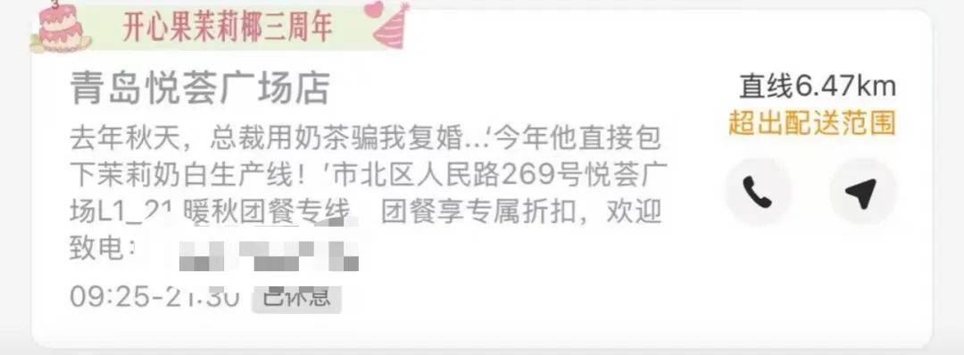 知名奶茶品牌小票火了，网友疯狂“追更”：等不及了！