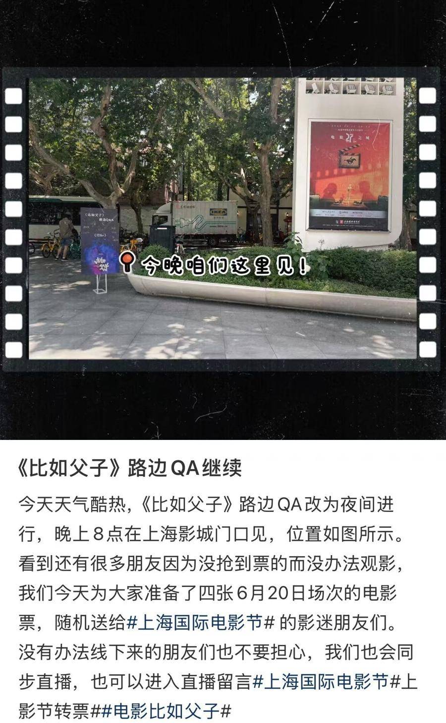 电影节｜上海无处不电影，影迷热情点亮“电影之城”