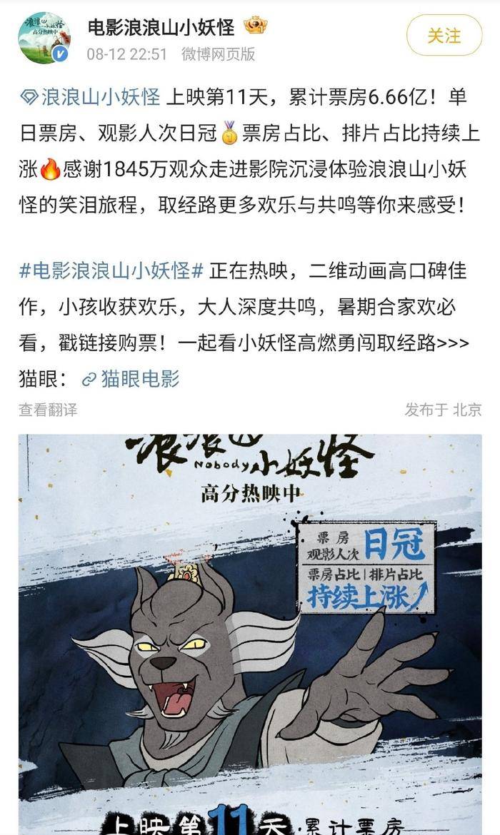 《浪浪山》官媒沦陷！傅首尔宣传风波再度升级，上海电影股票暴跌