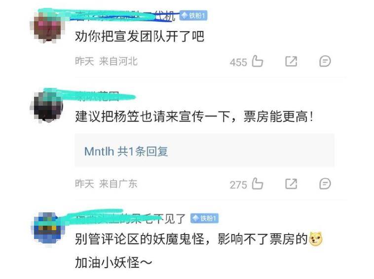 《浪浪山》官媒沦陷！傅首尔宣传风波再度升级，上海电影股票暴跌