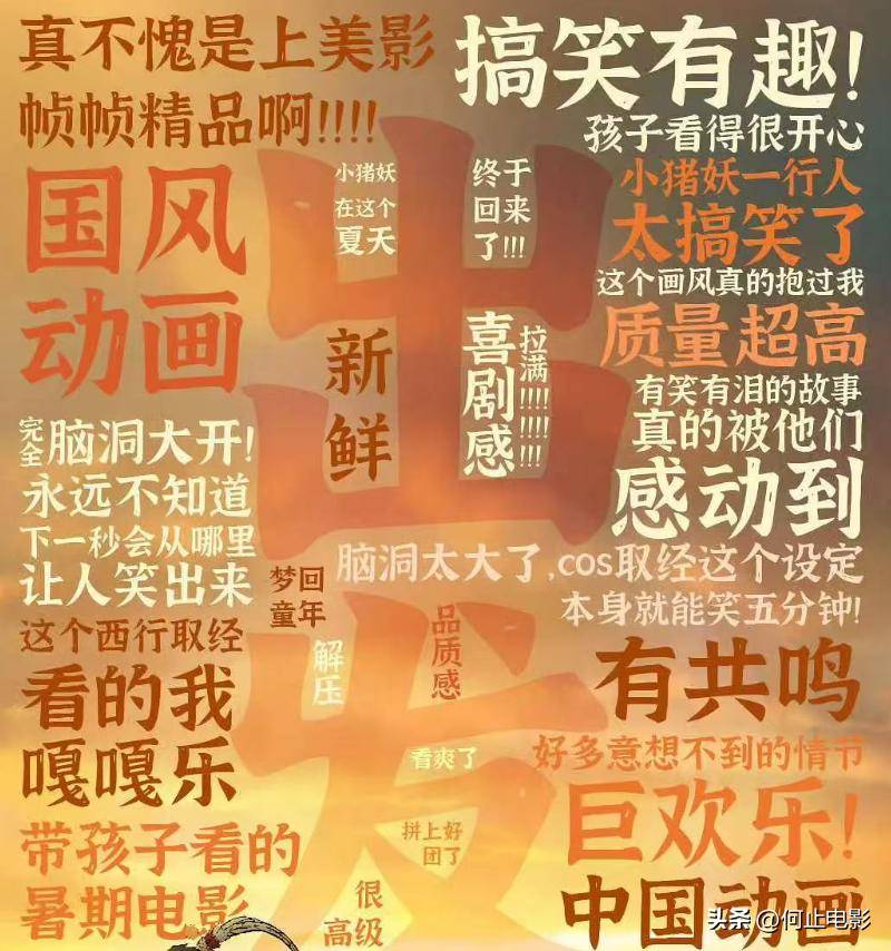 《浪浪山》官媒沦陷！傅首尔宣传事件再升级，上海电影股票大跌