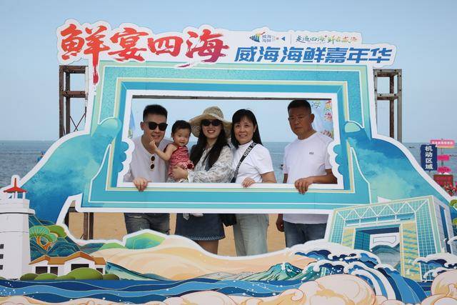 “鲜” 声夺人!“鲜宴四海”威海海鲜嘉年华超“有料”