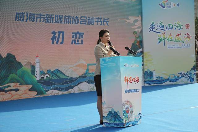 “鲜” 声夺人!“鲜宴四海”威海海鲜嘉年华超“有料”