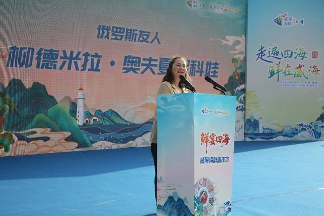 “鲜” 声夺人!“鲜宴四海”威海海鲜嘉年华超“有料”