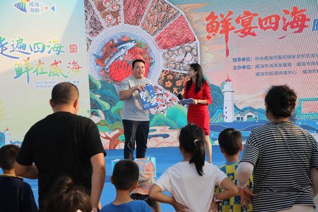 “鲜” 声夺人!“鲜宴四海”威海海鲜嘉年华超“有料”