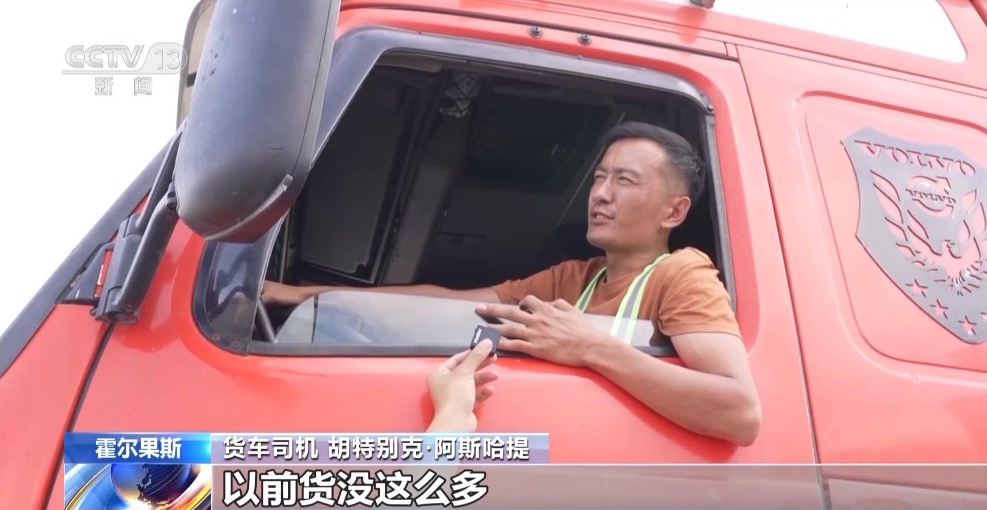 砥砺奋进七十载 天山南北谱华章丨边陲小城→国际枢纽 这里的贸易“朋友圈”越来越大