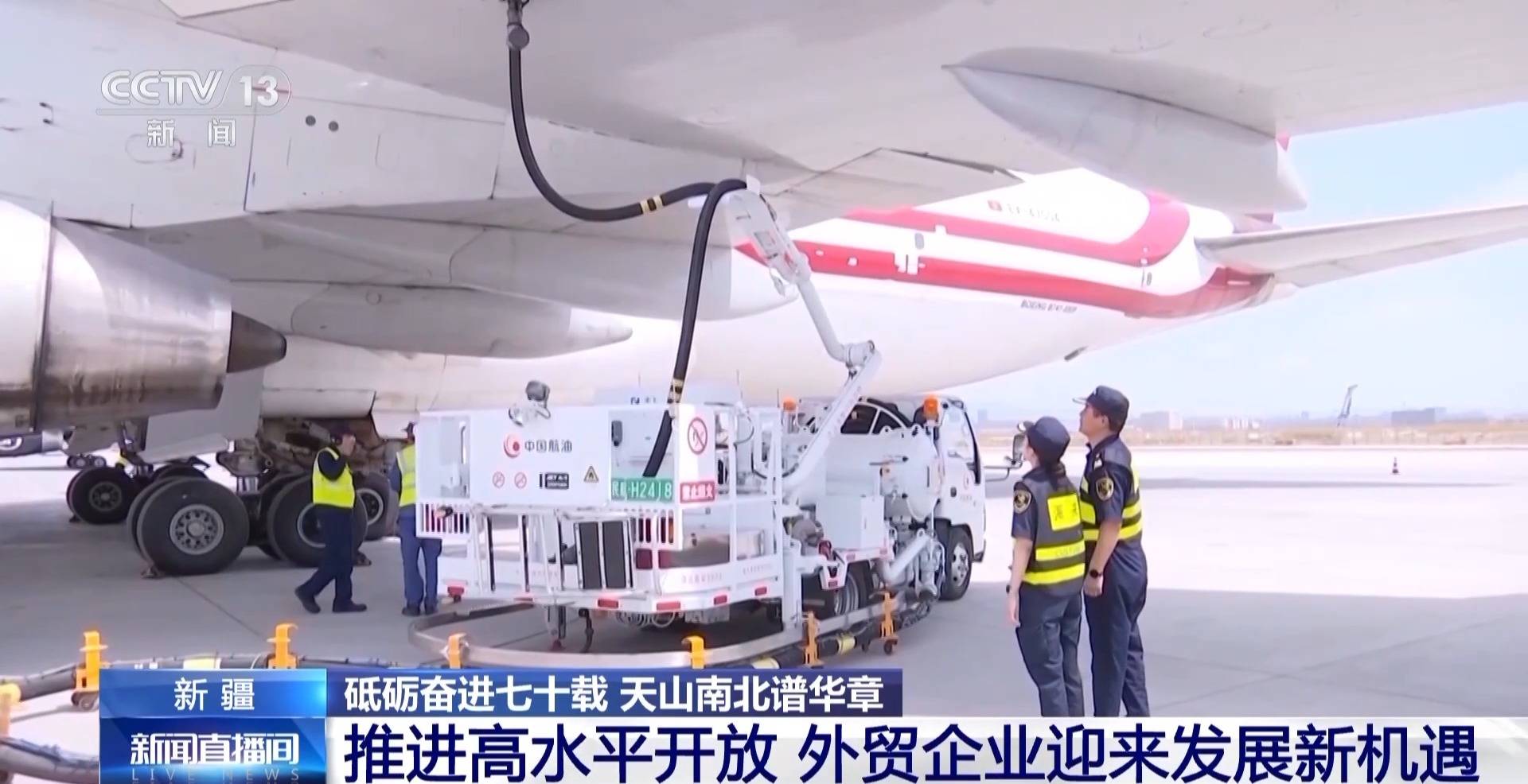 砥砺奋进七十载 天山南北谱华章丨边陲小城→国际枢纽 这里的贸易“朋友圈”越来越大