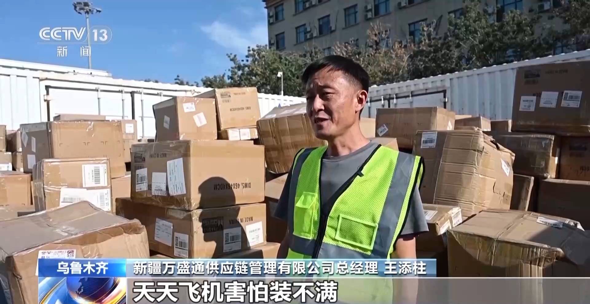 砥砺奋进七十载 天山南北谱华章丨边陲小城→国际枢纽 这里的贸易“朋友圈”越来越大