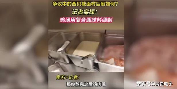 罗永浩炮轰西贝,网友:“西贝最新鲜的就是顾客,都是现宰的!”