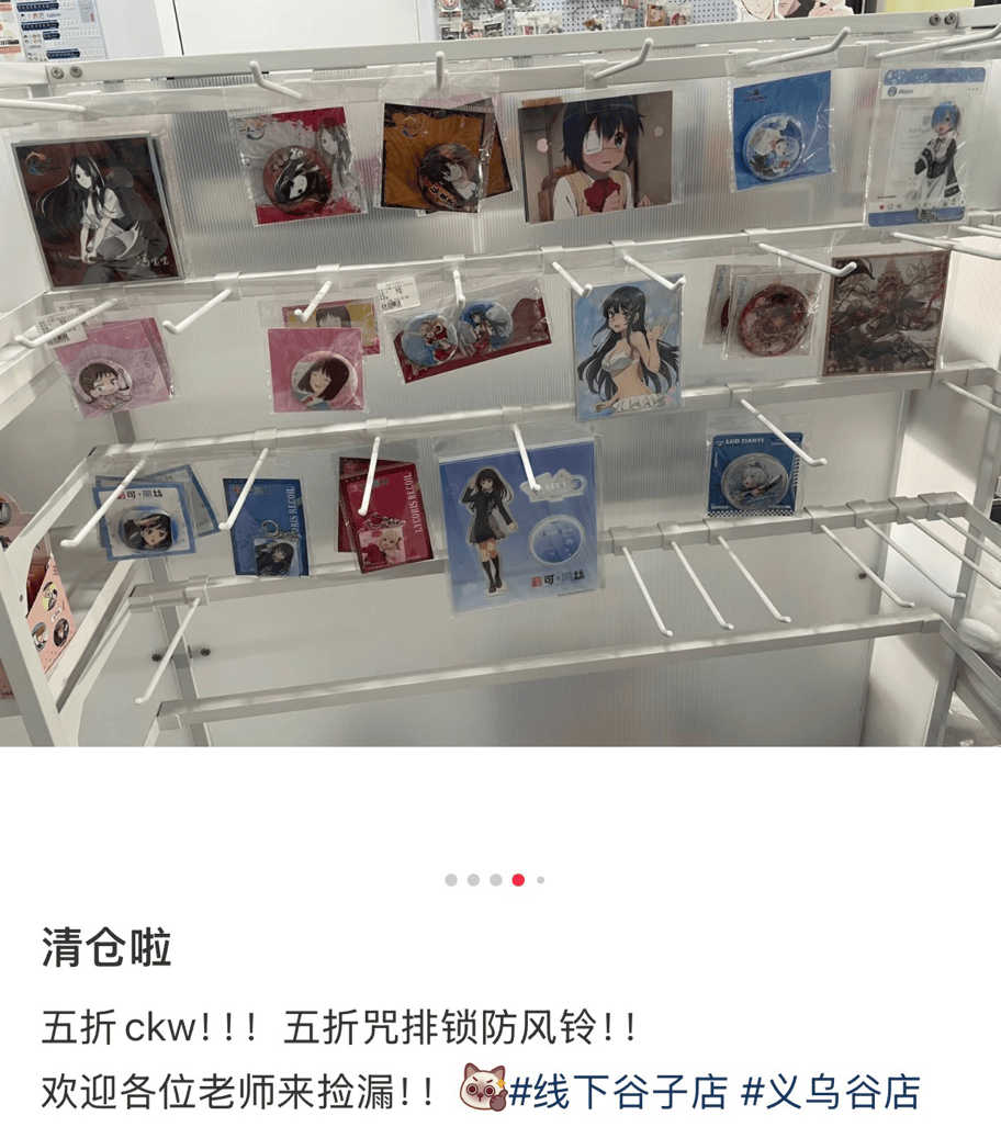 卖茅台无法年入30万 回收商转向重仓二次元