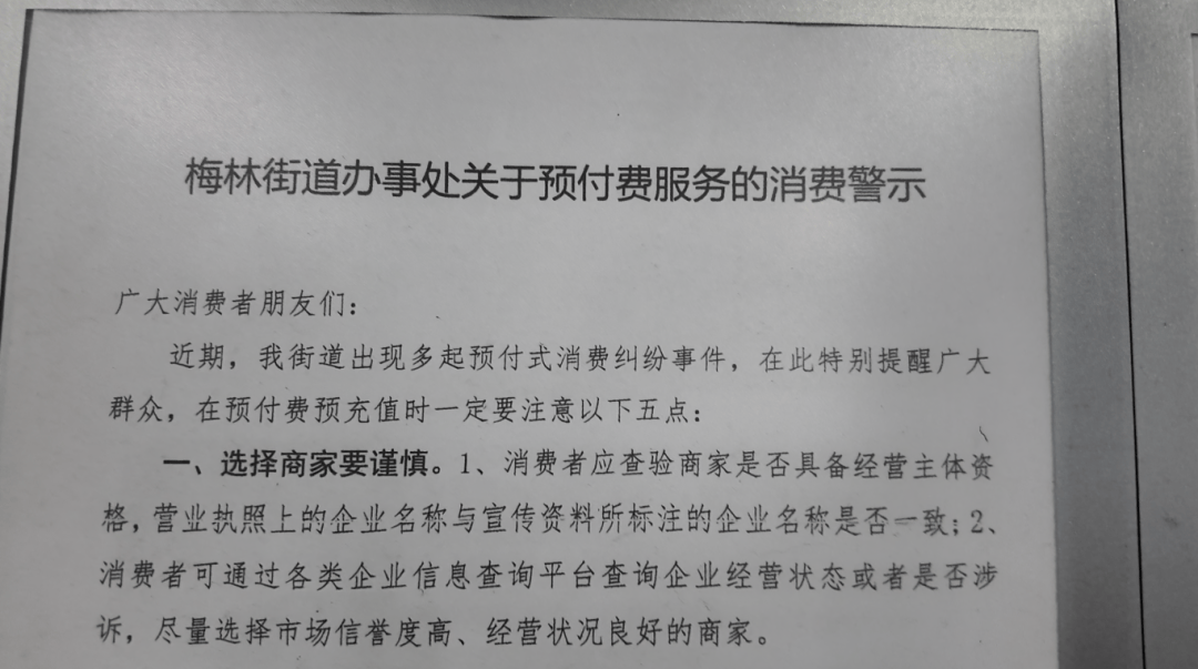 深圳一健身房突然闭店，人去楼空！涉百万会员费