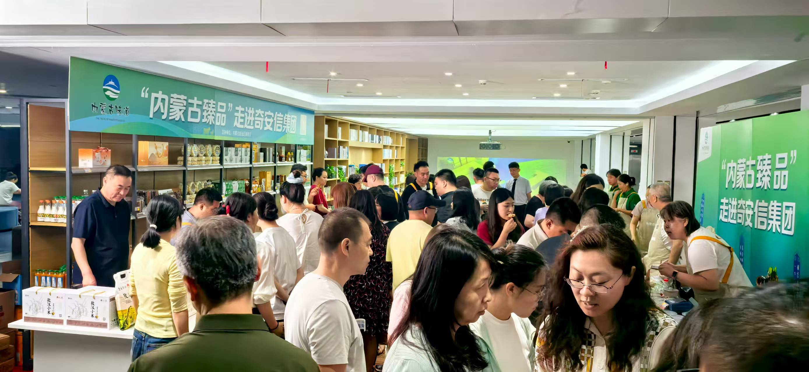 草原味道飘香京城！内蒙古臻品“问候”奇安信集团