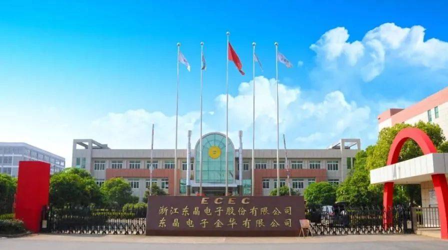 ST东晶(002199)：从电子元件龙头到ST困境的转型之路