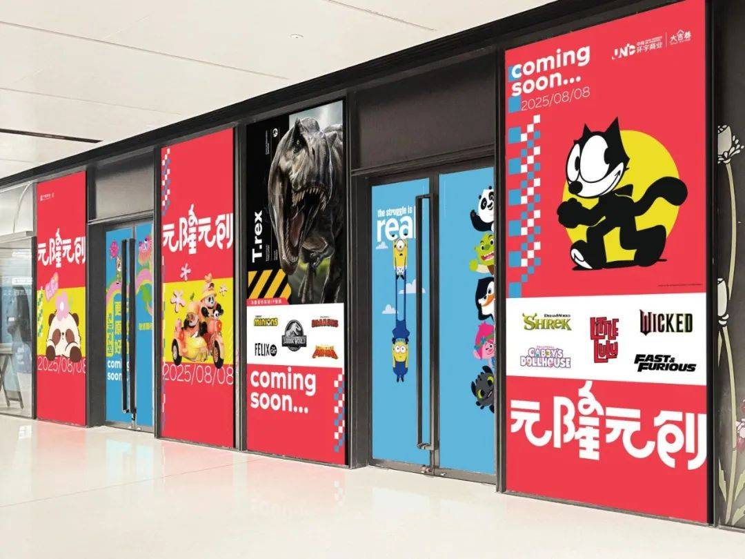 元隆雅图“元隆元创”IP文创零售，深耕文化与科技结合市场