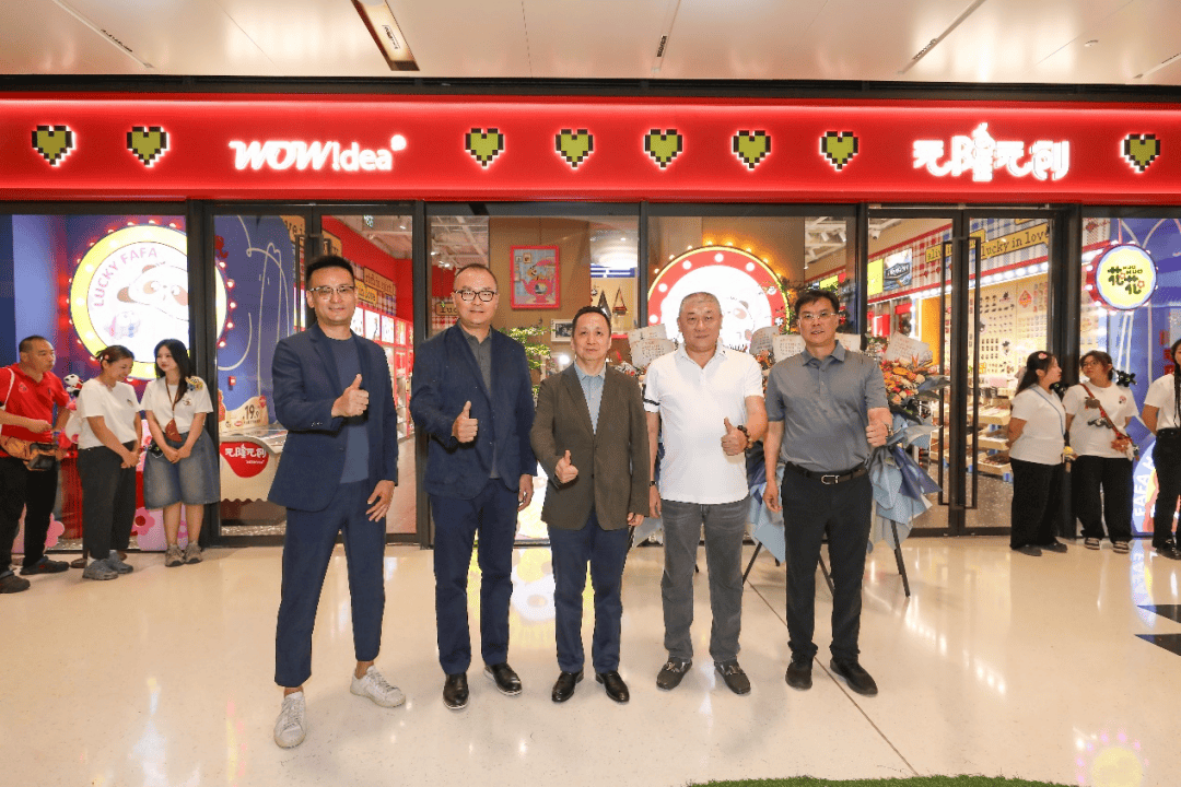 元隆雅图零售布局迈新步，元隆元创首店打造文化新目标