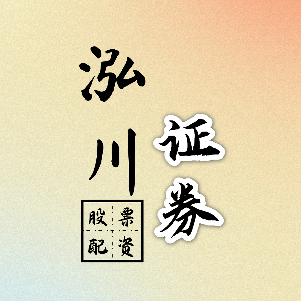 一文了解｜股票配·资工具选择建议｜谨慎使用更关键