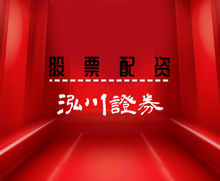 股票配*资市场盘点:近期热门板块与投资热点分析