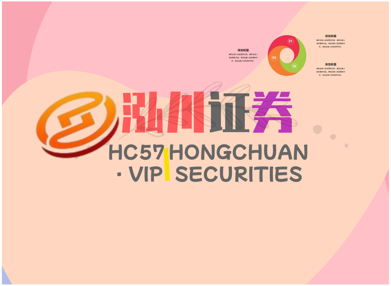 股票市场趋势透视：信息观察配（market）资公司与行业发展亮点