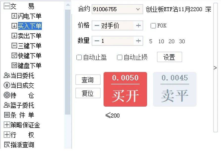 期权新手必读！期权交易实务之期权交易软件常用操作