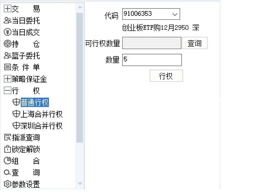 期权新手必读！期权交易实务之期权交易软件常用操作