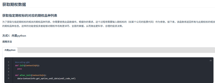 期权可以做量化吗，期权量化交易开通攻略