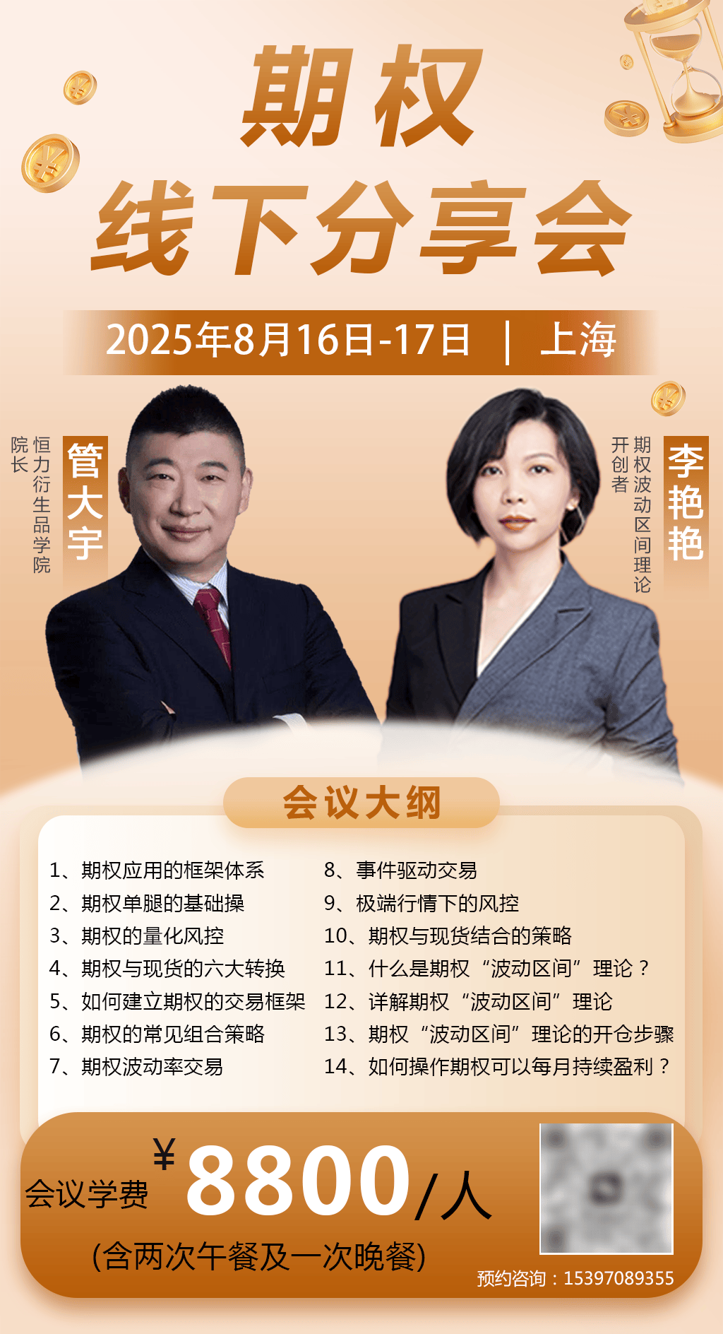 期权老司机经验谈：期权交易中的“潜规则”！