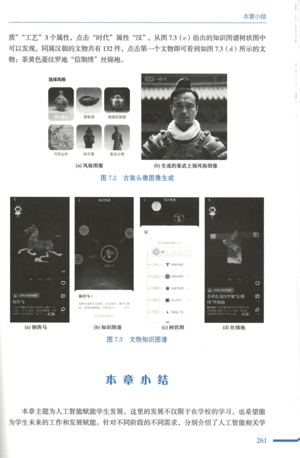 湖南广电数字文博大平台获评2025年“全国智慧广电网络新服务数字文化新应用案例”