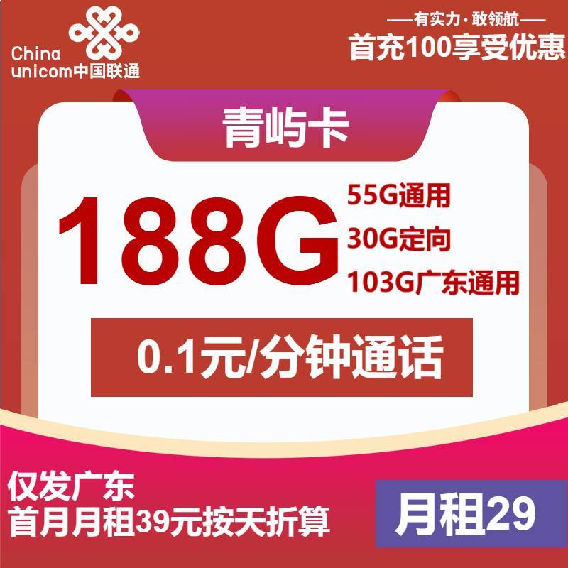 广电双百套餐流量结转规则，广电双百套餐支持5G网络吗