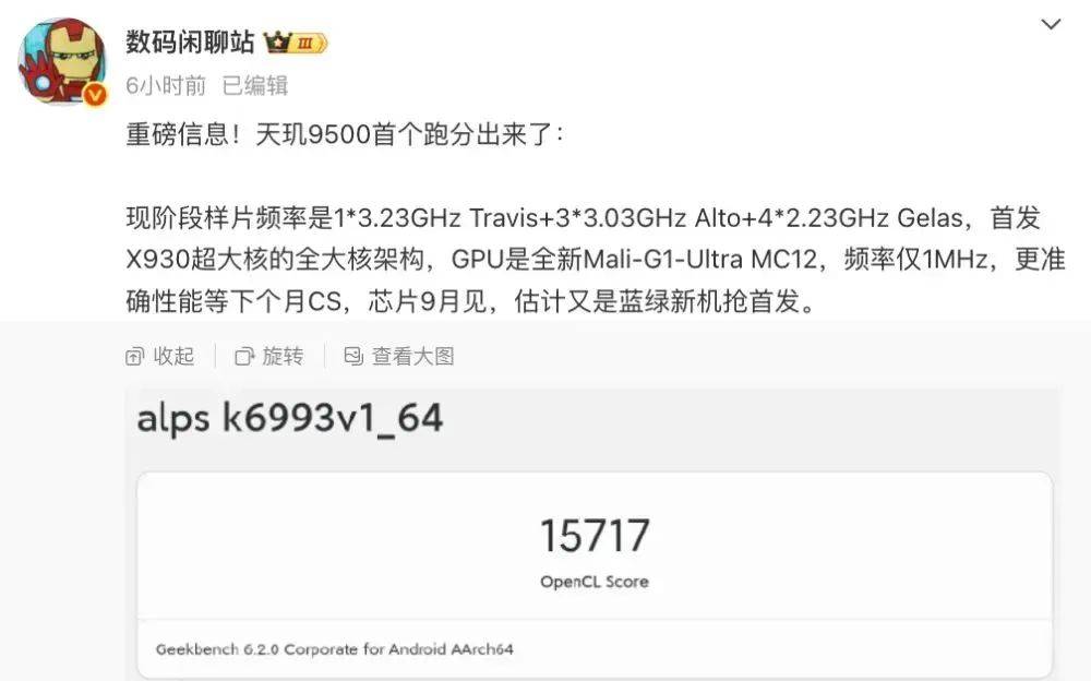 天玑9500能效黑科技架构加持，AI算力翻倍