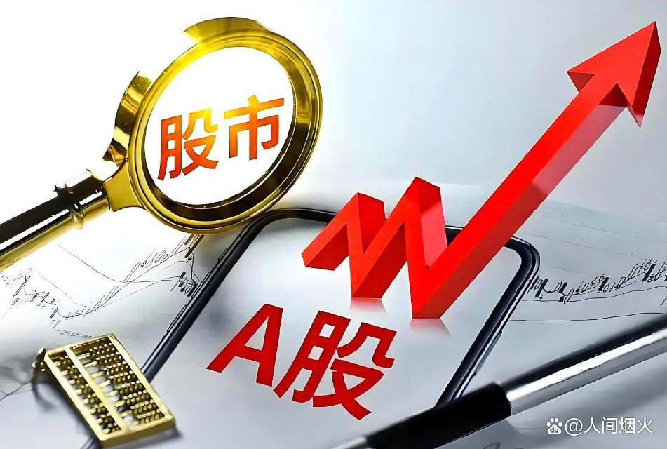 主力资金已暗中布局！明天开盘，这三类股票可能要爆发的真正原因