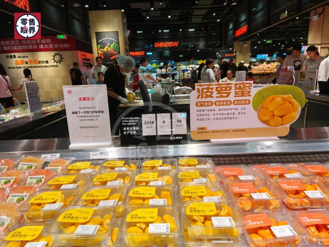 永辉超市高管齐减持，近两日股票一路高涨，啥情况？