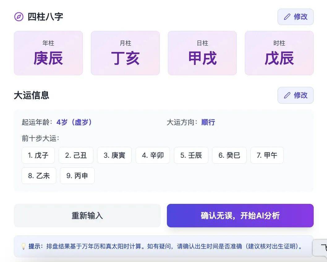 用AI“量化”命运，实测全网曝光超千万的“人生K线图”