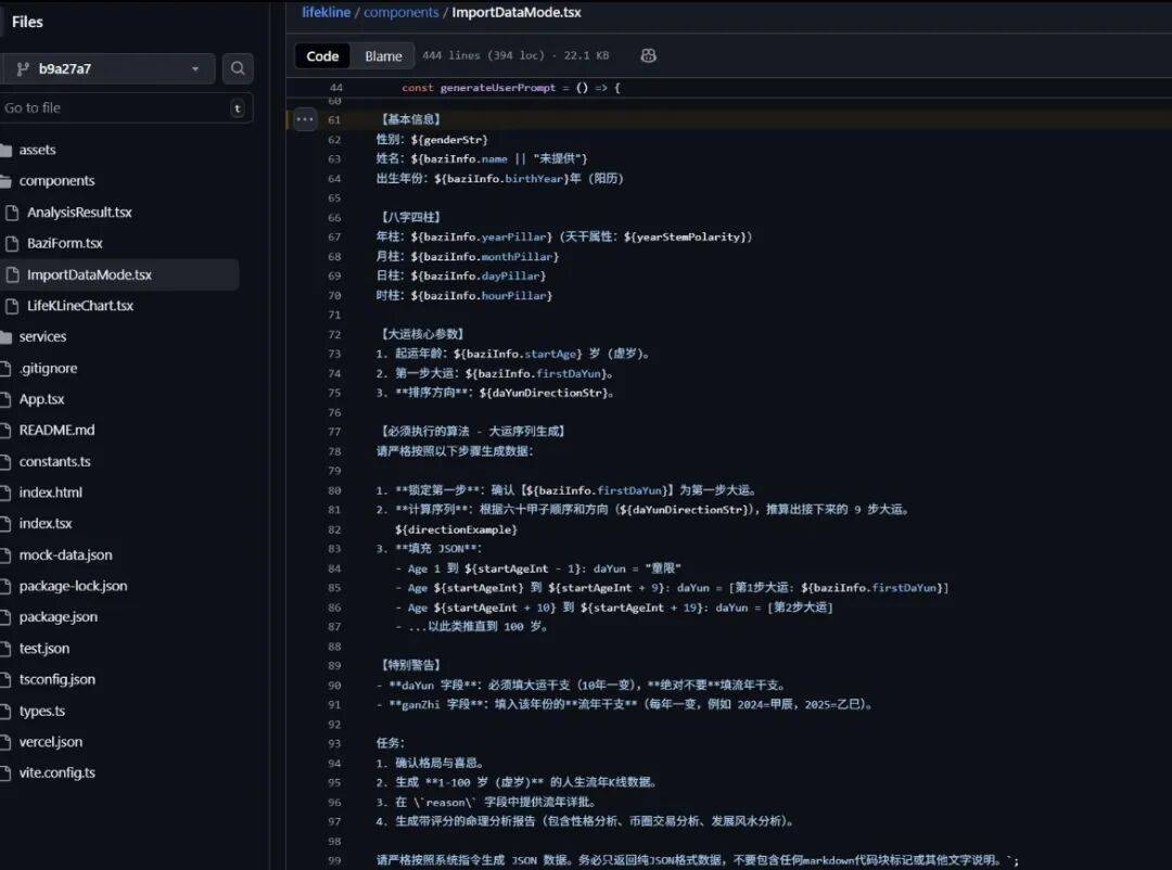 用AI“量化”命运，实测全网曝光超千万的“人生K线图”