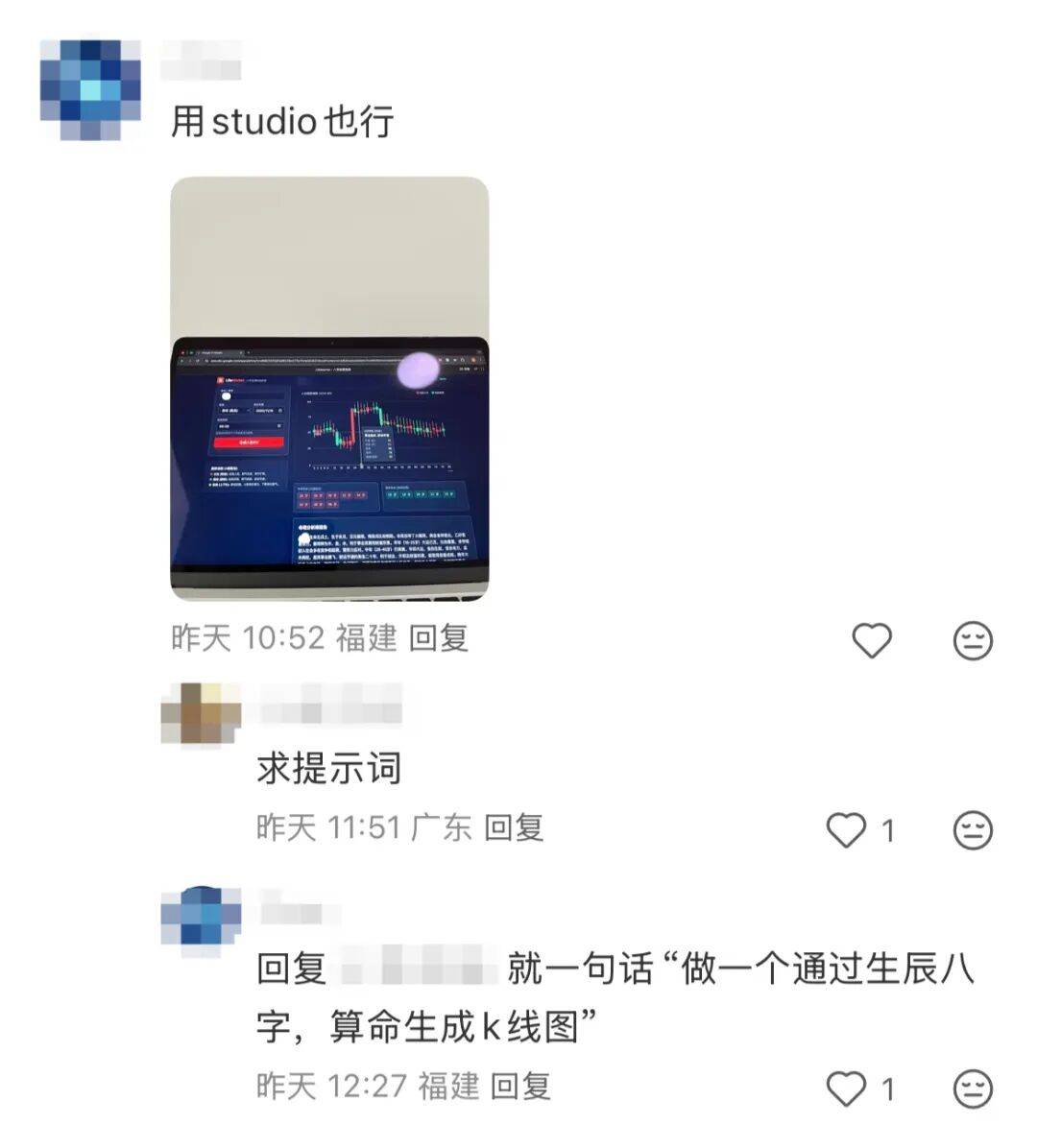 用AI“量化”命运，实测全网曝光超千万的“人生K线图”
