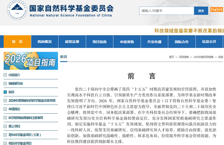 国家自然科学基金正式设立“类器官与人工器官”二级代码（C1004）