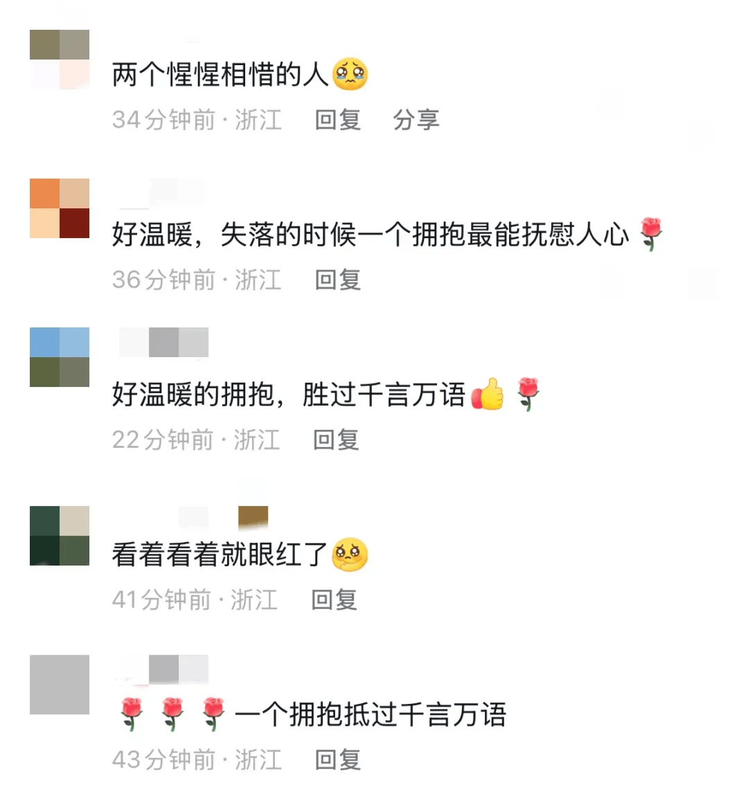 “我心里好难过！”远嫁女子在浙江一派出所哭着请求陌生辅警拥抱，一抱就是24分钟！网友：胜过千言万语