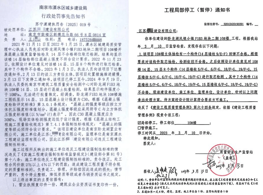 混凝土强度不足三分之一，16层高楼遭强拆！南京溧水20亿资产被查封，谁是祸首？