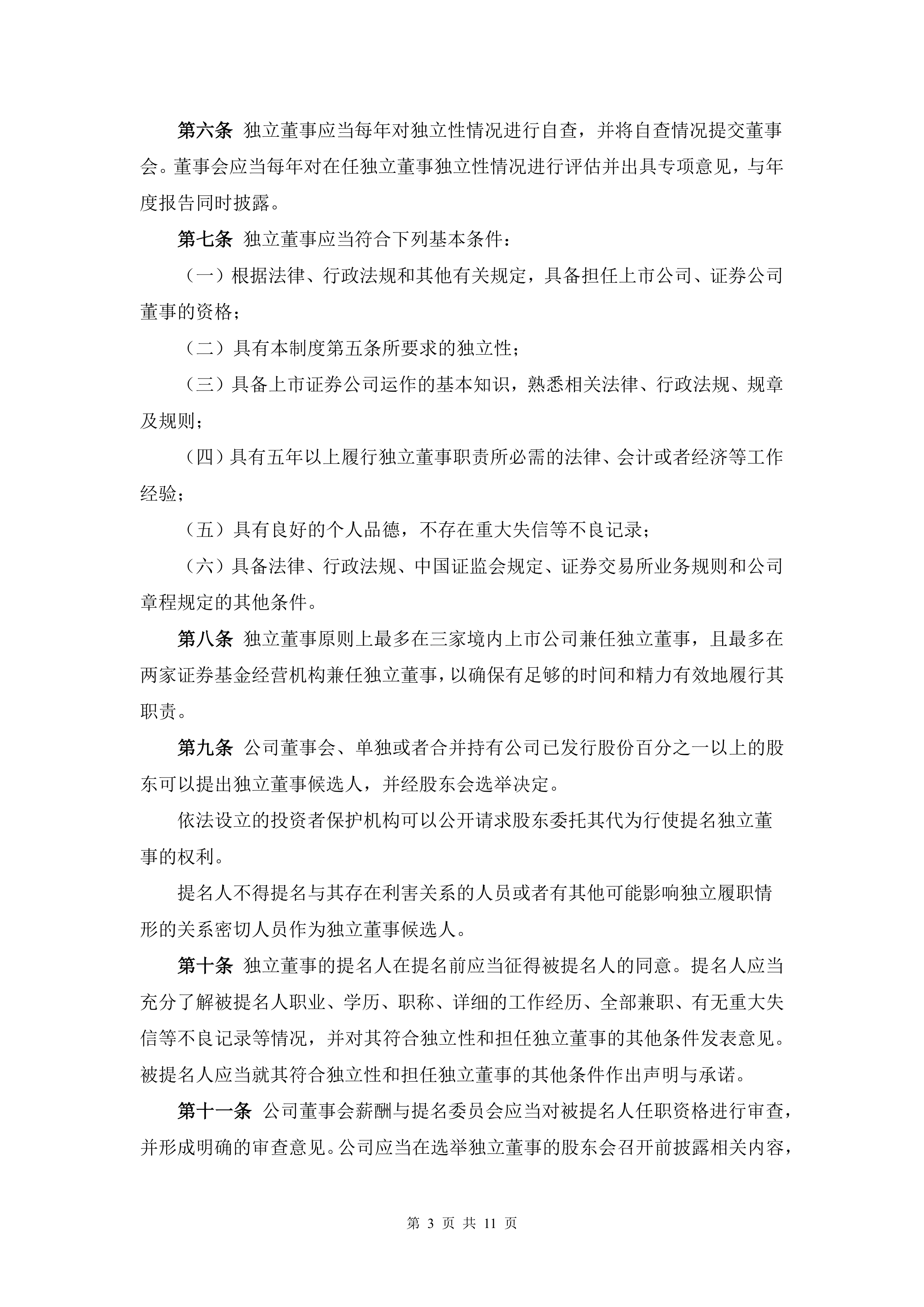 华林证券官网下载(华林证券官网下载安装) 华林证券官网下载(华林证券官网下载安装)