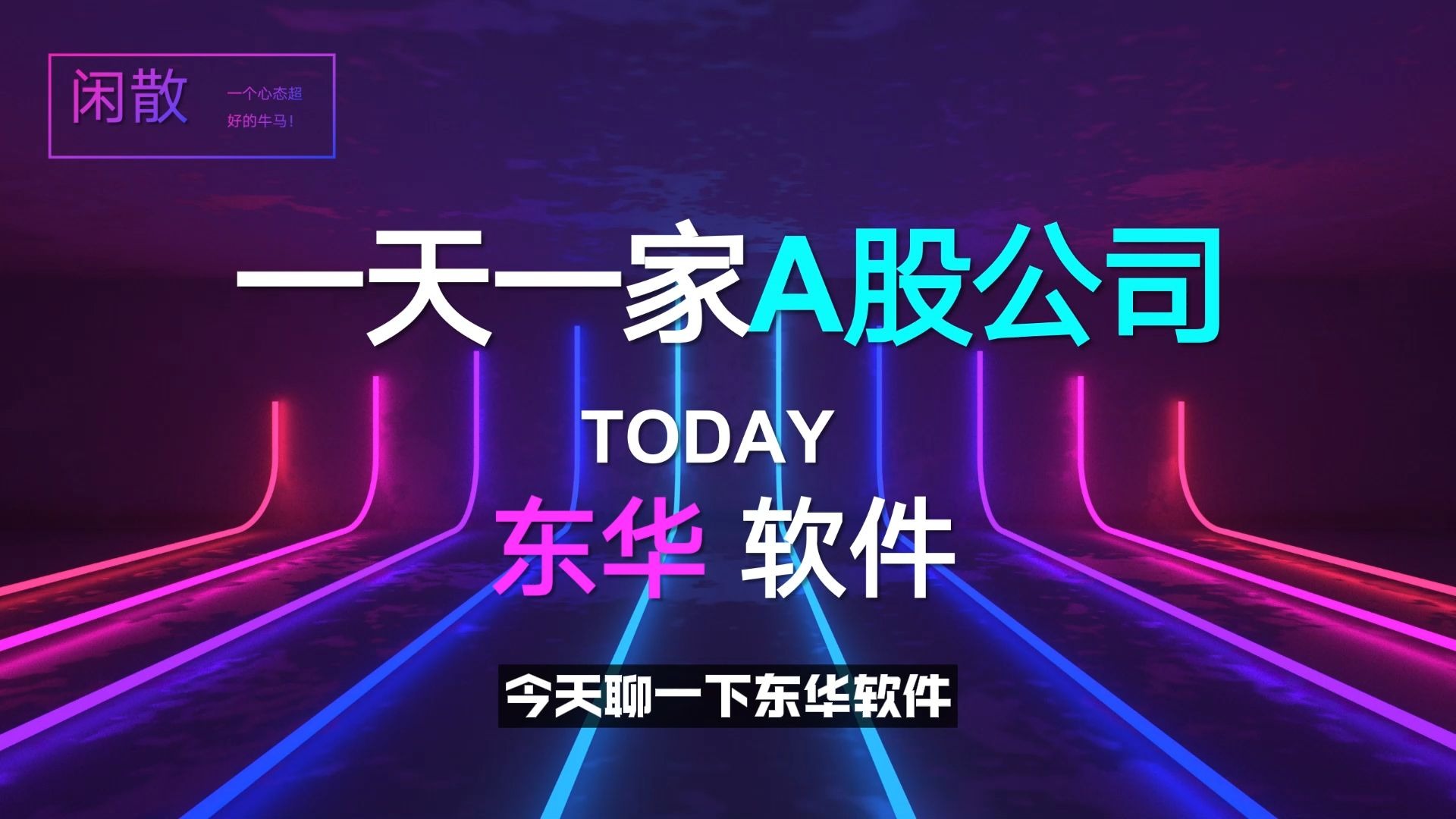 东方证券交易软件(东方证券交易软件下载官网欧美股市)
