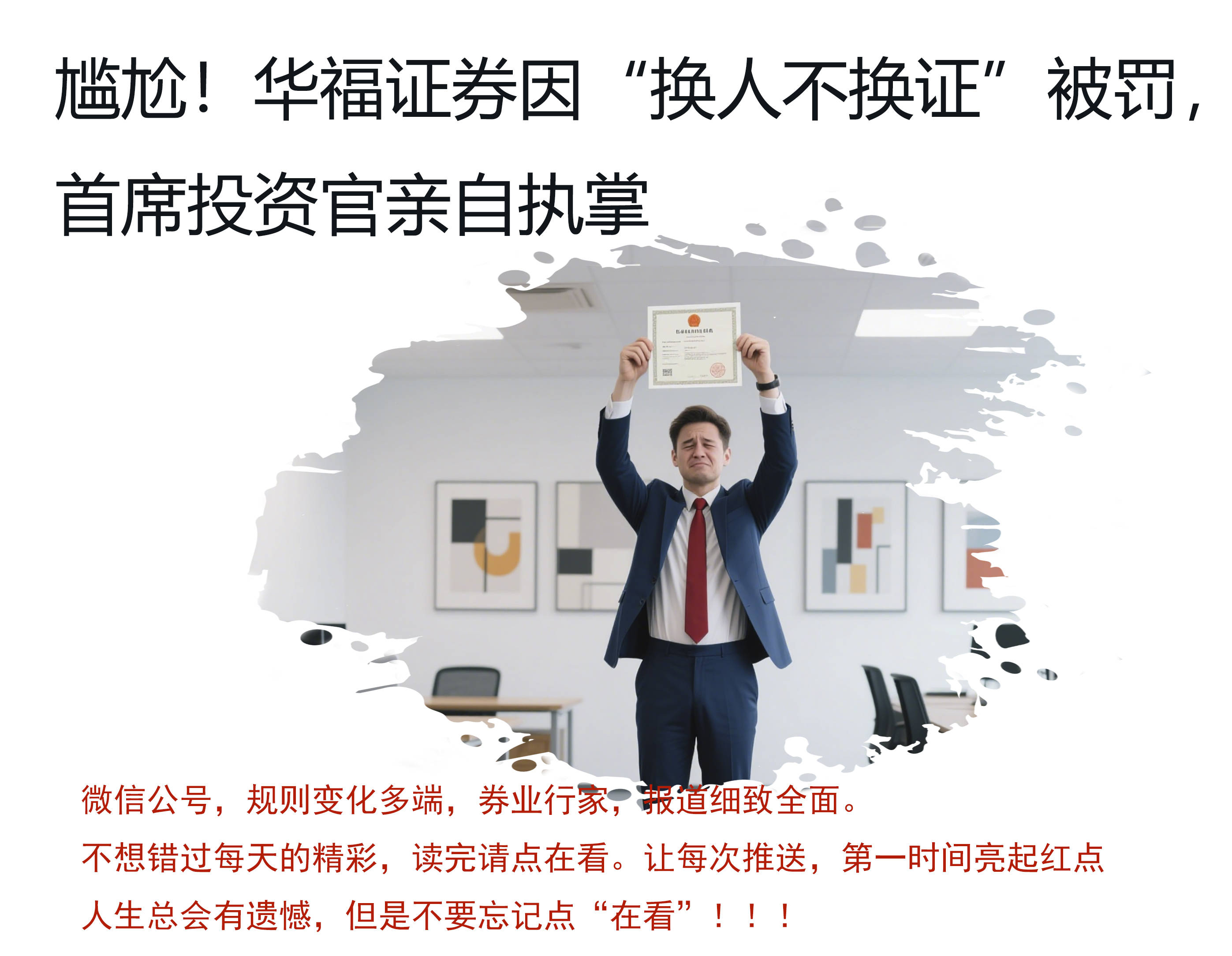 华福证券下载(华福证券手机版下载官网)