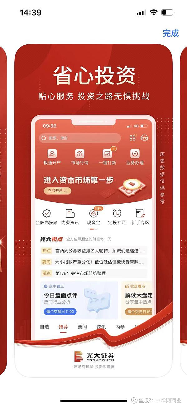光大证券金阳光卓越版(下载光大证券金阳光卓越版最新版本)
