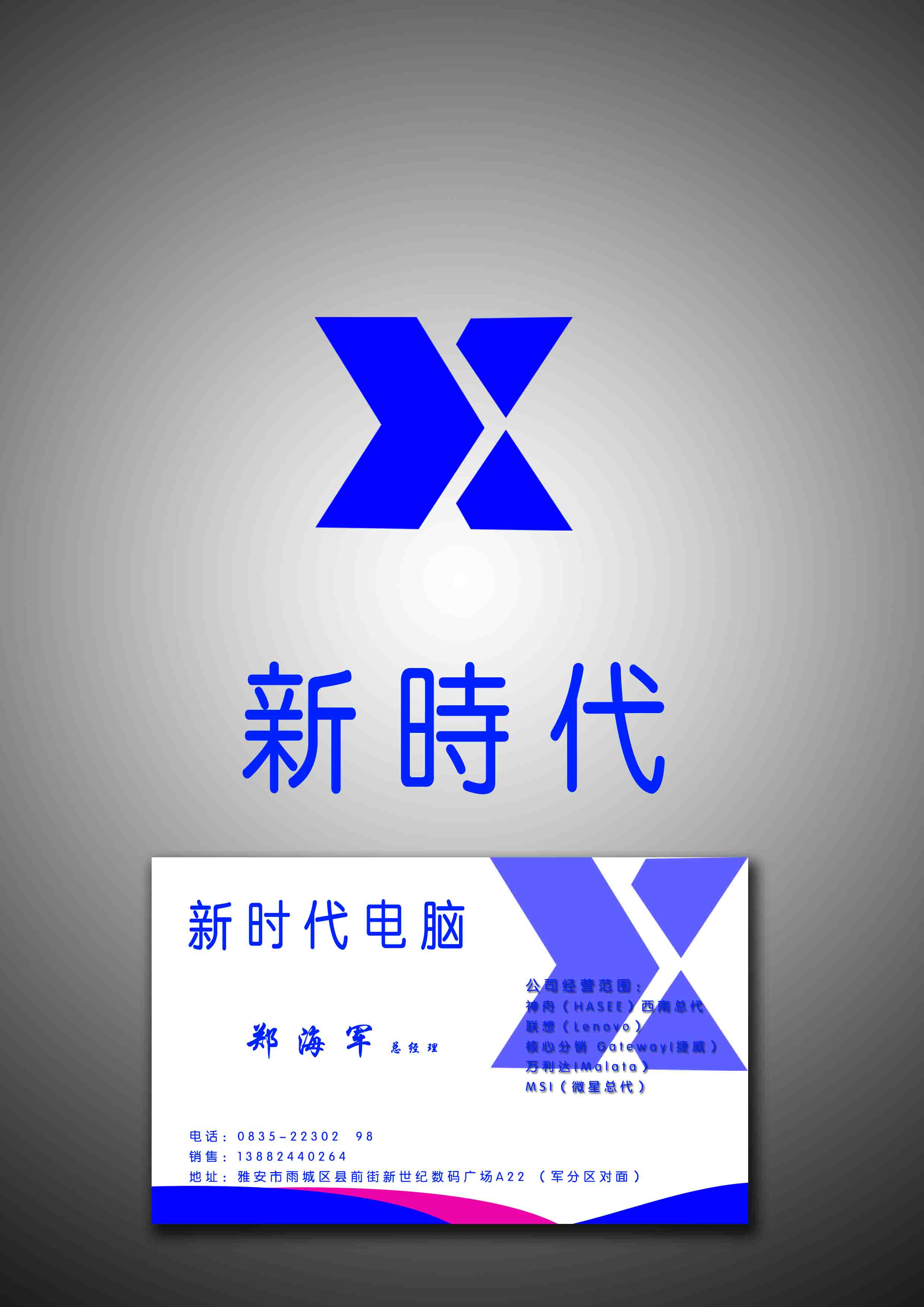 新时代证券电话(新时代证券有限责任公司电话)