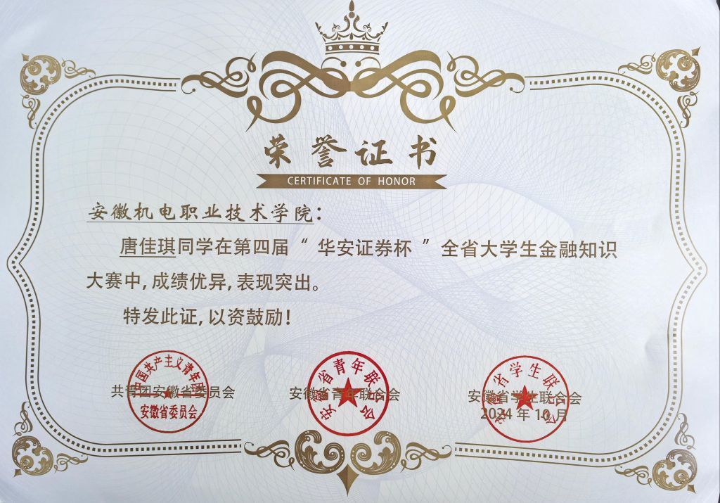 安徽华安证券(华安证券网上营业厅官网) 安徽华安证券(华安证券网上营业厅官网)