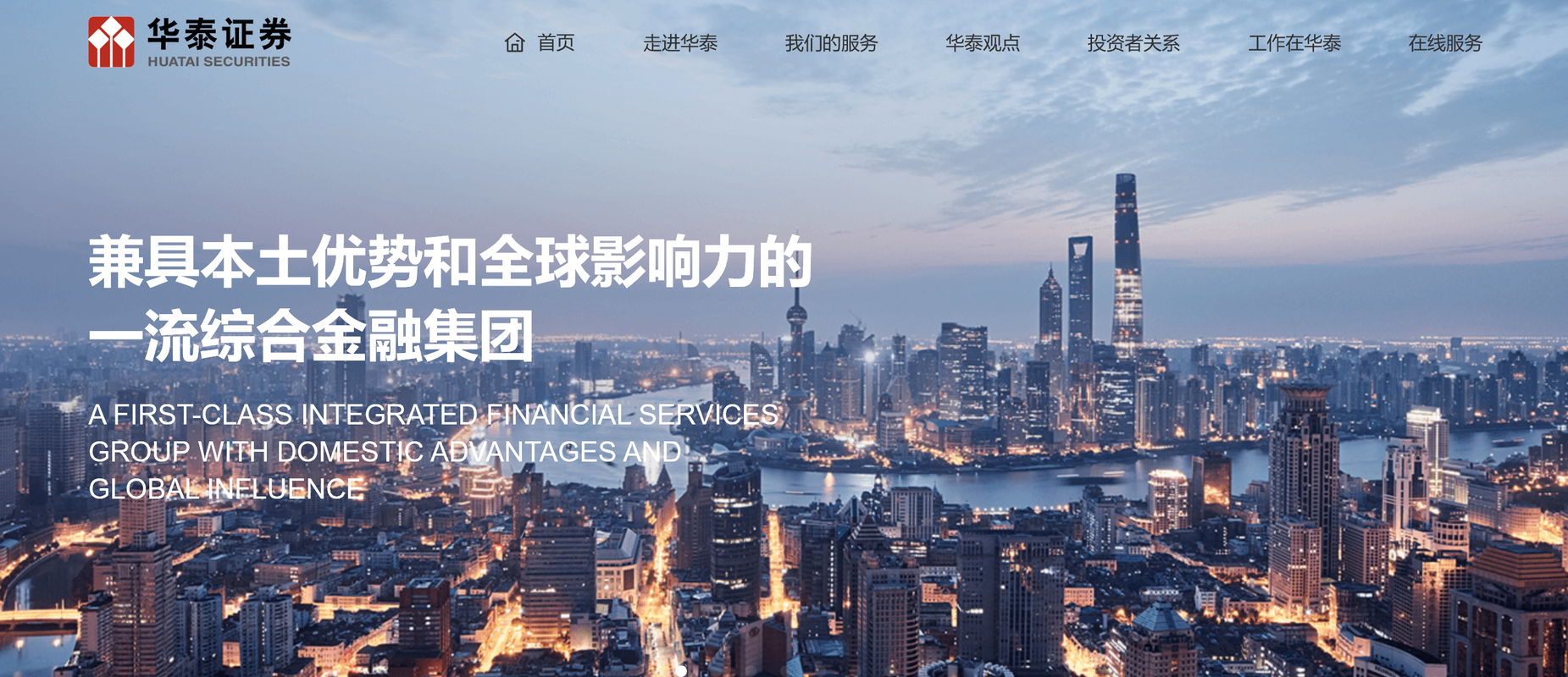 华泰证券南通(华泰证券南通工农路营业部)