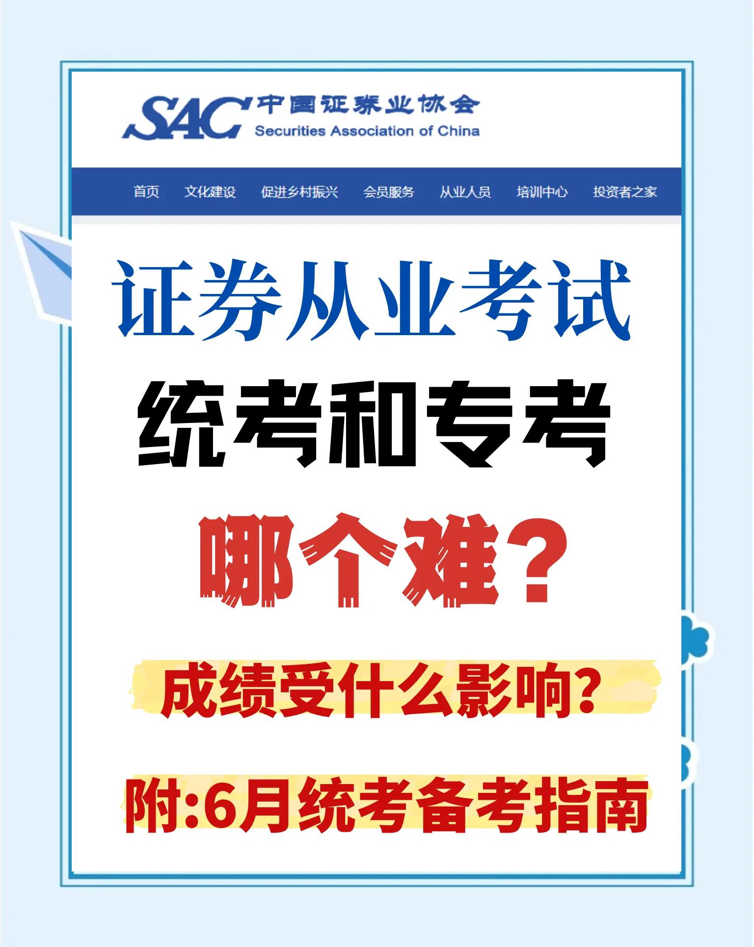证券从业资格考试报名官网(证券从业资格考试报名官网是什么)