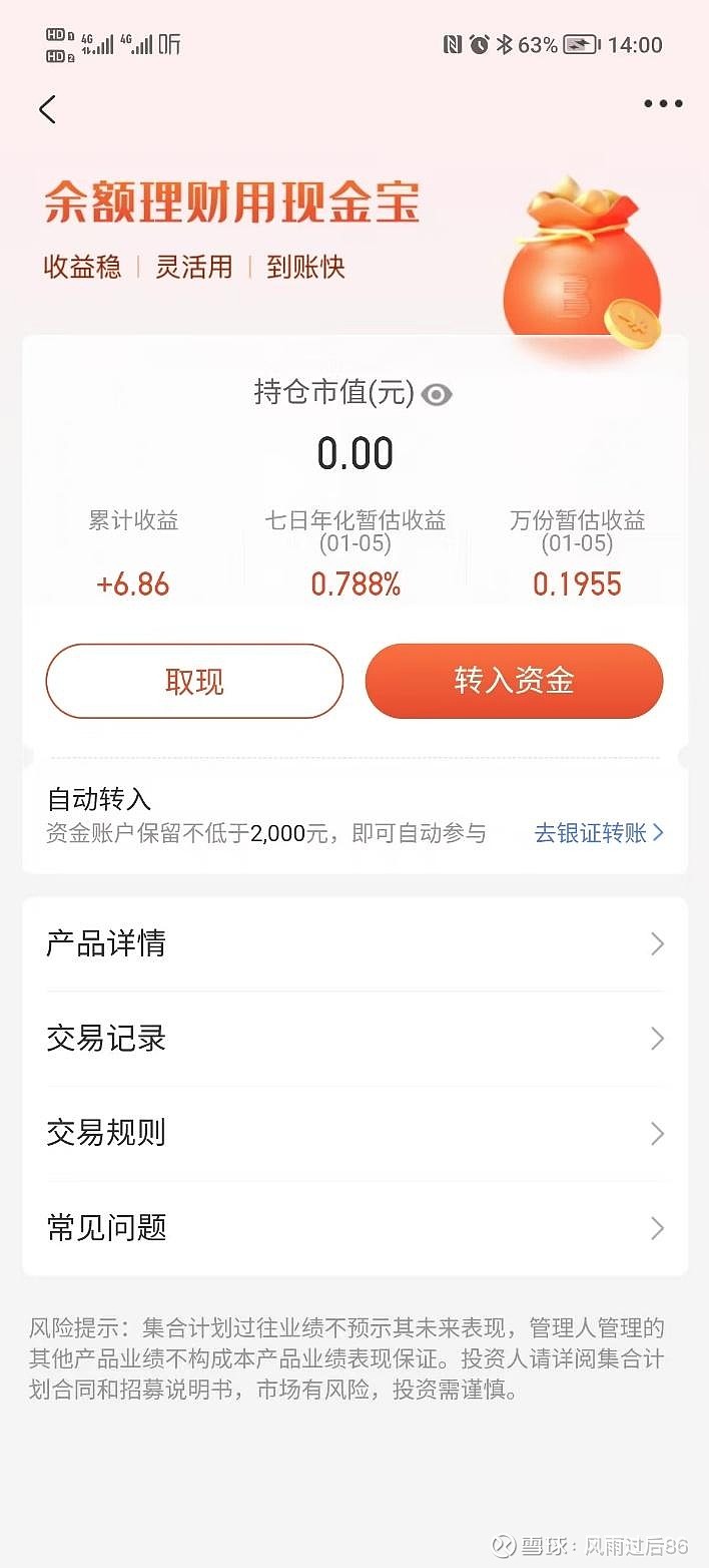 证券投资账户(证券投资账户有哪些)