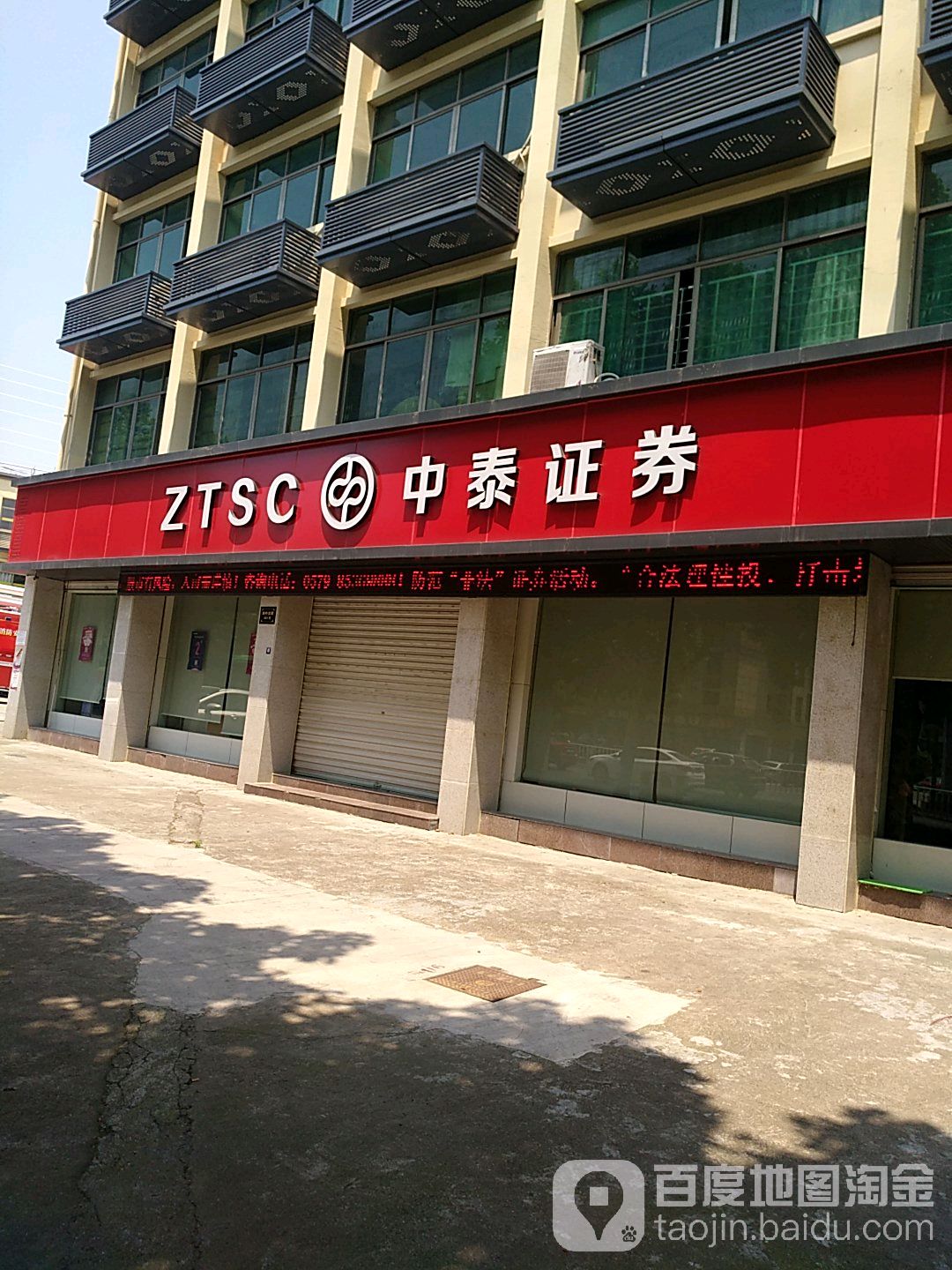 齐鲁证券手机版下载(齐鲁证券手机版叫什么)