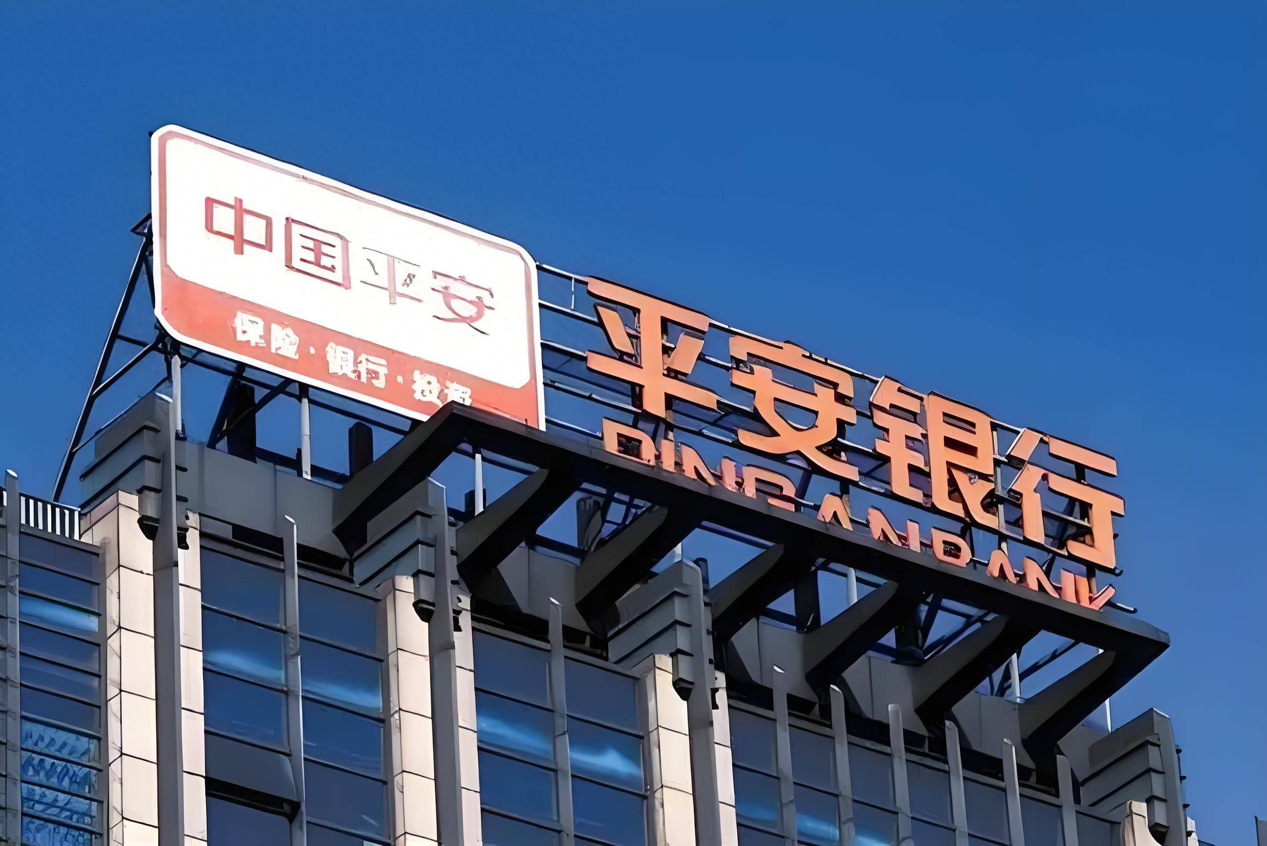 北京平安证券(北京平安证券营业厅电话)