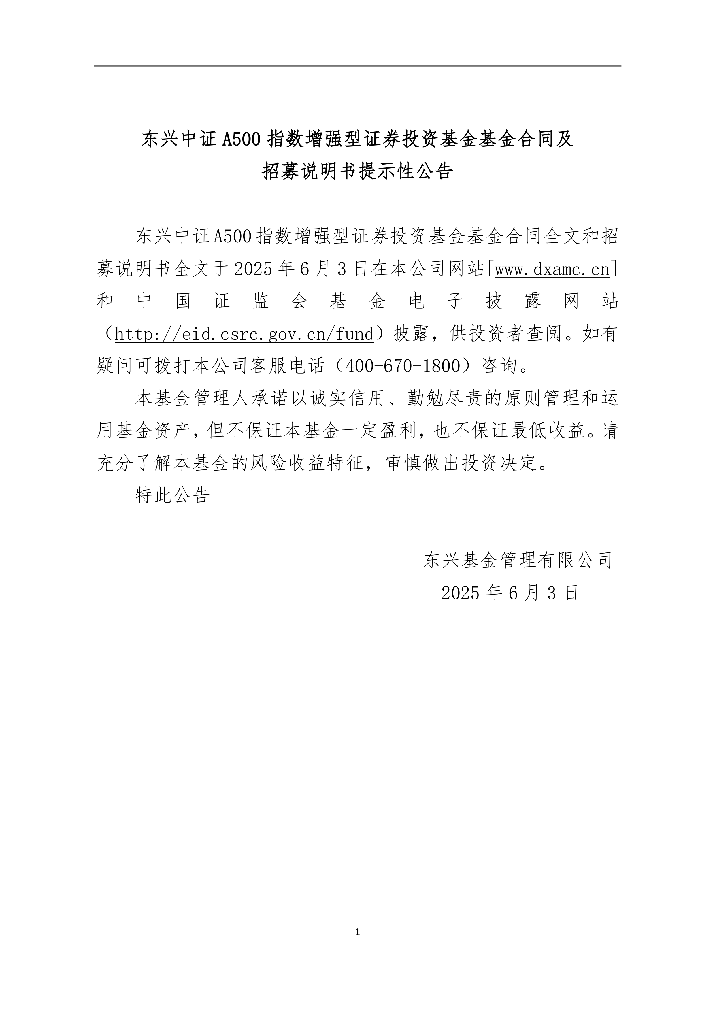 东兴证券排名(方正证券全国排第几)