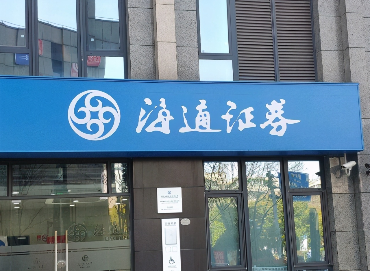 安信证券通达(安信证券通达信版)